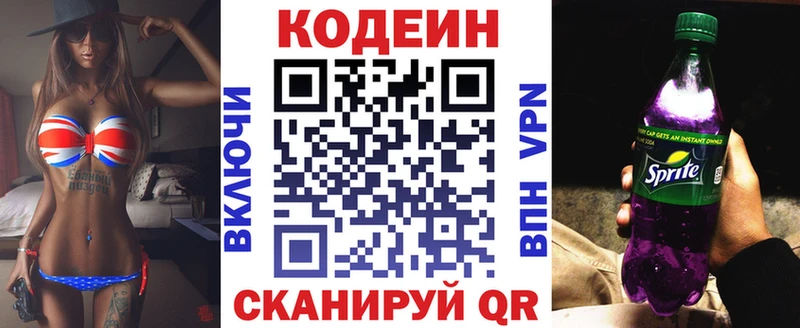 гидра как войти  Перевоз  Codein Purple Drank 