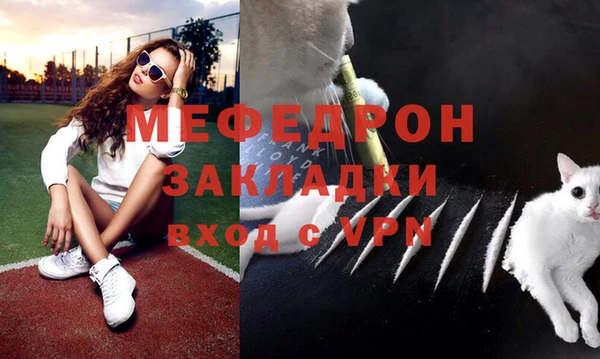 мяу мяу кристалл Вяземский