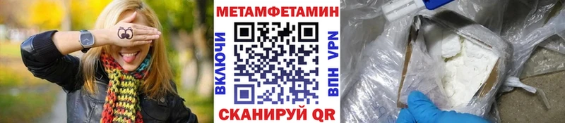 Метамфетамин Декстрометамфетамин 99.9%  где купить наркотик  Перевоз 